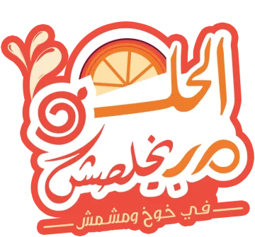 الحلو مبيخلصش Logo