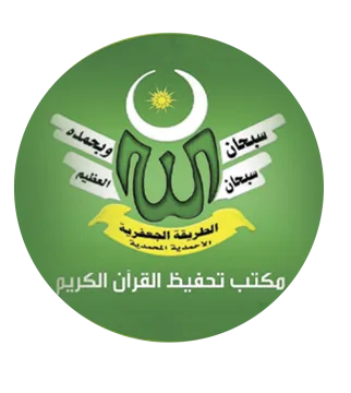 الطريقة الجعفرية Logo