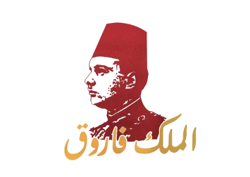 الملك فاروق Logo
