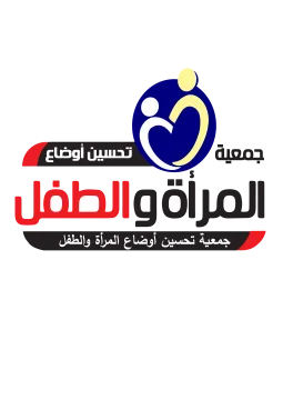 جمعية تحسين أوضاع المرأة والطفل Logo
