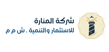 شركة المنارة للاستثمار والتنمية Logo