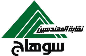 نقابة المهندسين بسوهاج Logo