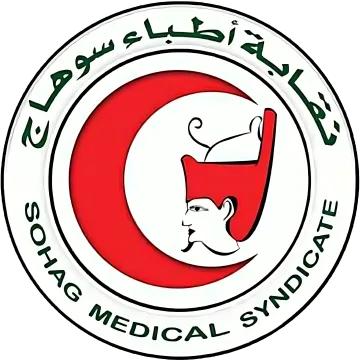 Sohag Medical Syndicate - نقابة أطباء سوهاج Logo